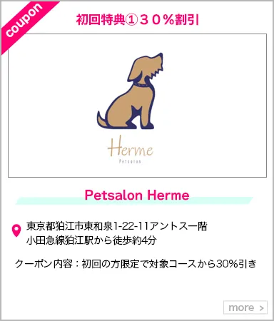 Petsalon Herme