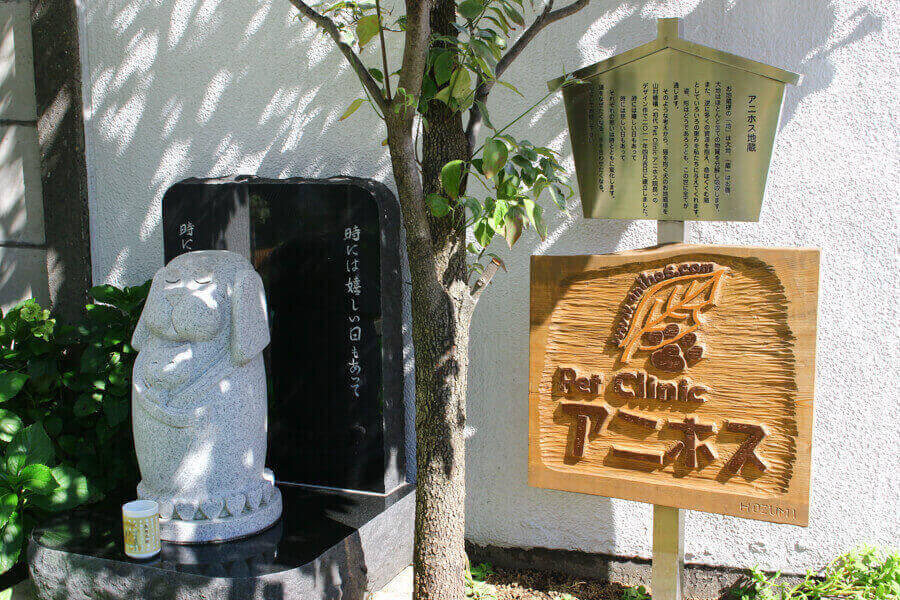 アクセス 地図 Petclinic アニホス 板橋本院 東京都板橋区 Eparkペットライフ