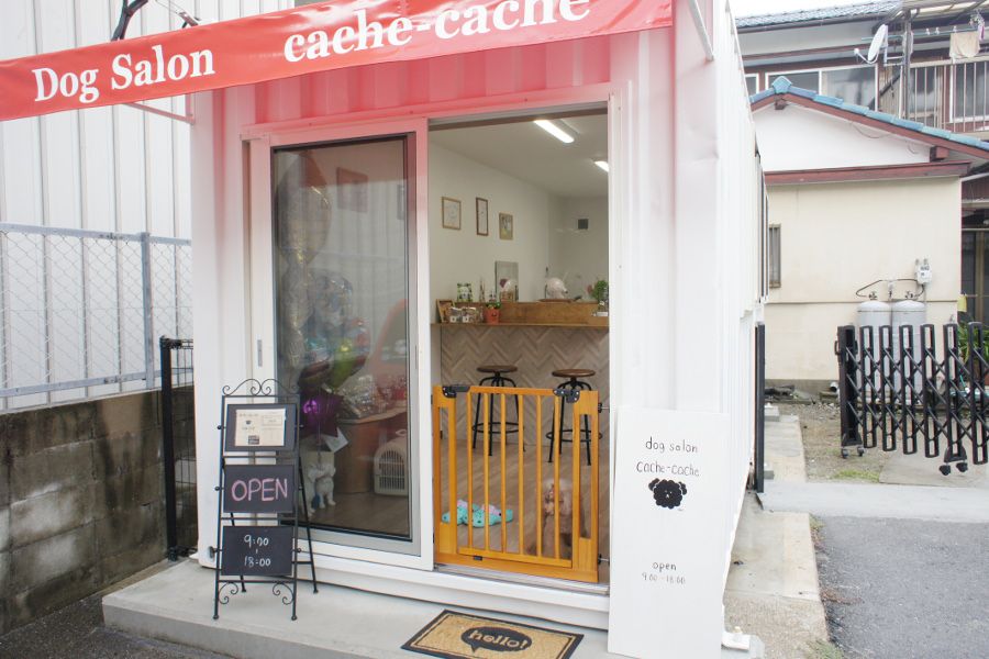 Dog Salon Cache-Cache外観写真