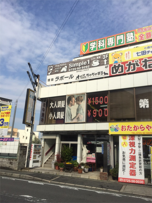 こちらの看板が目印になります♪