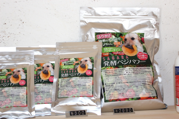 SAGARAオリジナル北海道産の野菜酵素ふりかけは、フードにかけるだけでお手軽♪