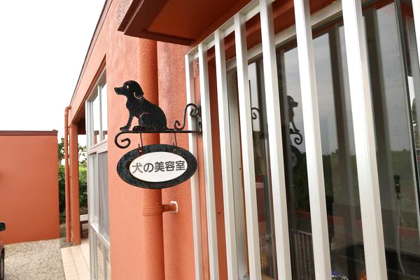 犬の美容室 ペットホテル 沖縄県宮古島市 Eparkペットライフ