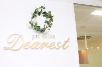 pet salon Dearest(ホテル)