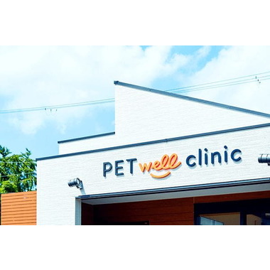 PET well clinic
