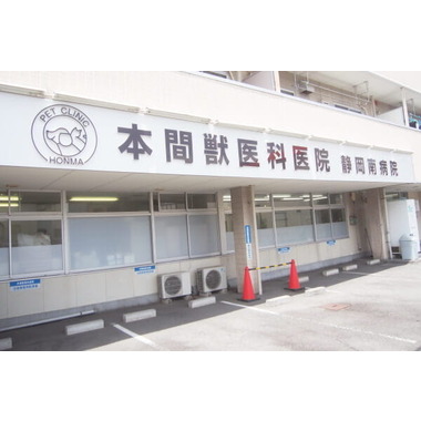 DCC動物病院 静岡南