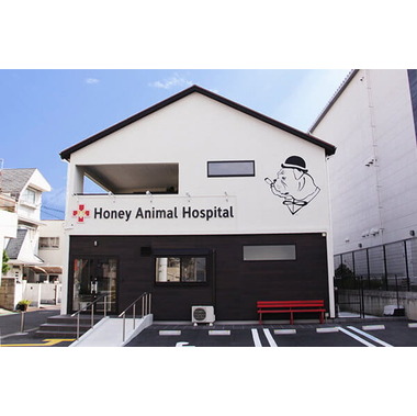 ハニー動物病院