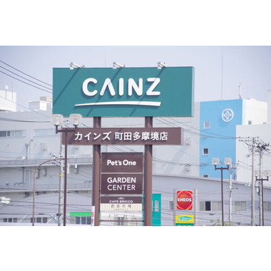 カインズペッツワン町田多摩境店