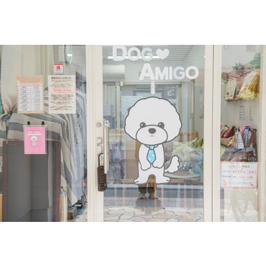DogAmigo巣鴨店