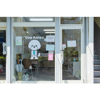 DogAmigo 竹の塚店