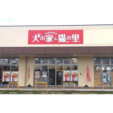 ペットショップ犬の家&amp;猫の里 京都精華店