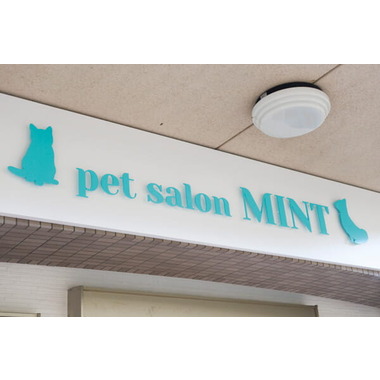 pet salon MINT(ホテル)