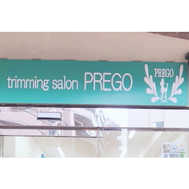 trimming salon PREGO　西口店