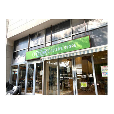 ぺテモ東雲店