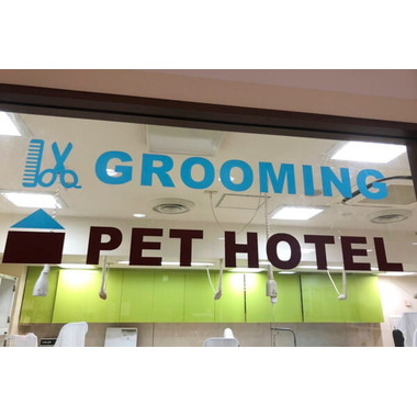 ペテモキテラプラザ青葉台