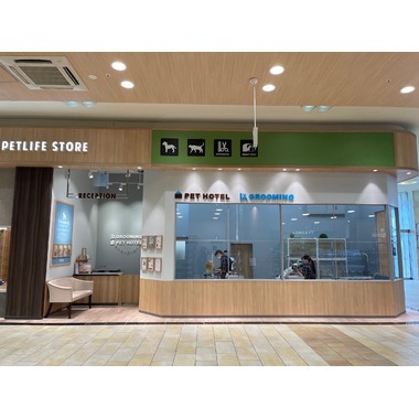 ペテモ浜松志都呂店(イオンペット)