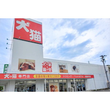 ペットショップ犬の家&猫の里 七宝店