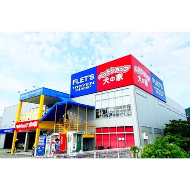 ペットショップ犬の家&猫の里 川西店