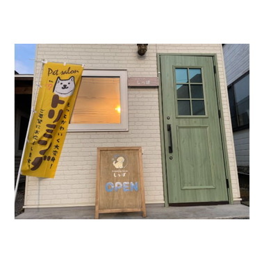 Trimming house しっぽ【NEW OPEN】