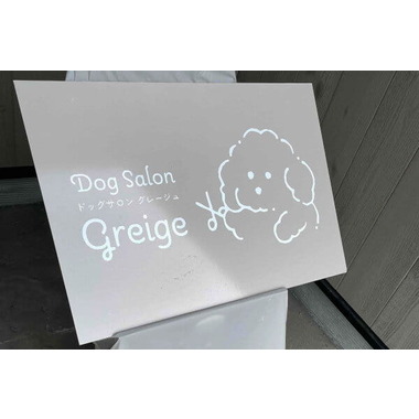 dog salon greige