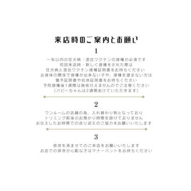 Trimming Salon ito -糸-