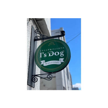 アイズドッグ松本店