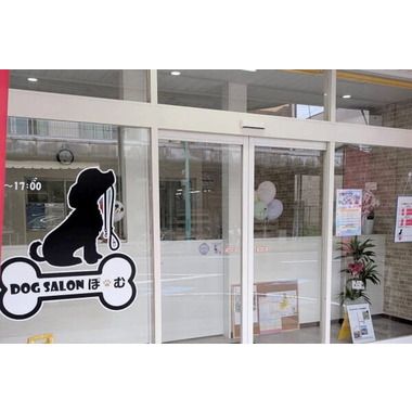 Dog Salon ぽ・む