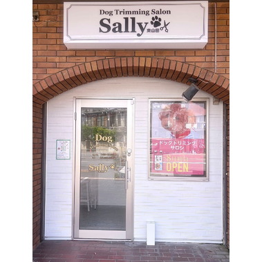 Dog Trimming Salon Sally 東山田店【8/2☆OPEN】
