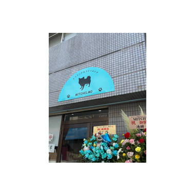 MITCHELMO 【9/1グランドオープン!!】