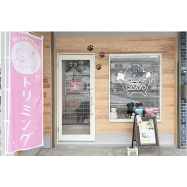 トリミングサロン&ホテル わんぷち【10月1日オープン】