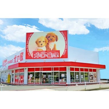 ペットショップ犬の家&猫の里 豊川インター店
