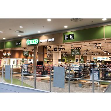 ペテモグルーミングサロンむさし村山店