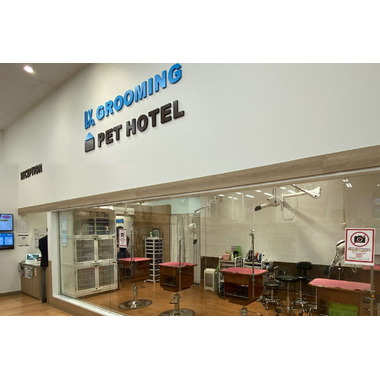 ペテモグルーミングサロン海老名店