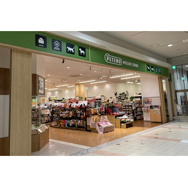 ペテモグルーミングサロン日の出店