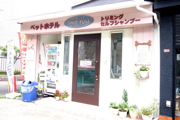 Oppo Full おっぽ ふる 桜の町店 ペットサロン トリミング 大阪府豊中市 Eparkペットライフ