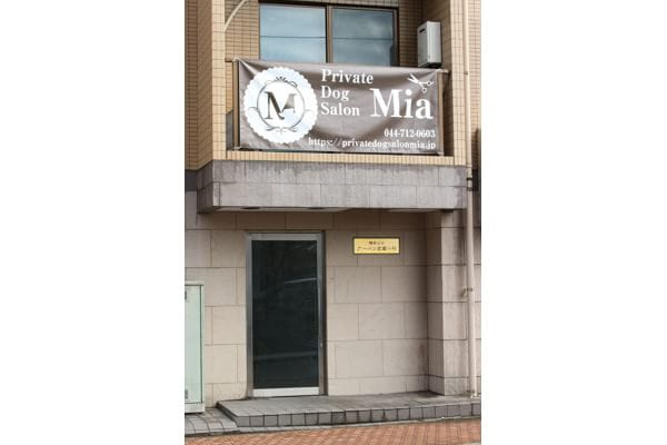 Private Dog Salon Mia