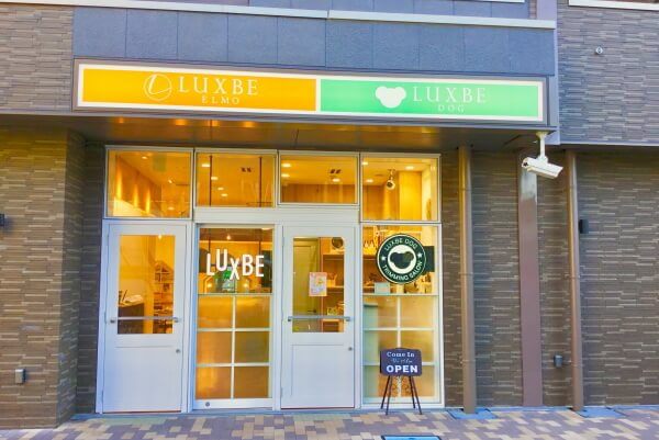 LUXBE DOG 三田駅前店へようこそ！