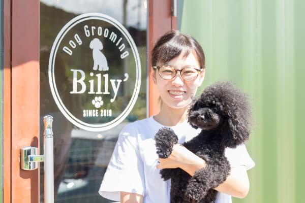 Dog Grooming Billy ペットサロン トリミング 兵庫県姫路市 Eparkペットライフ