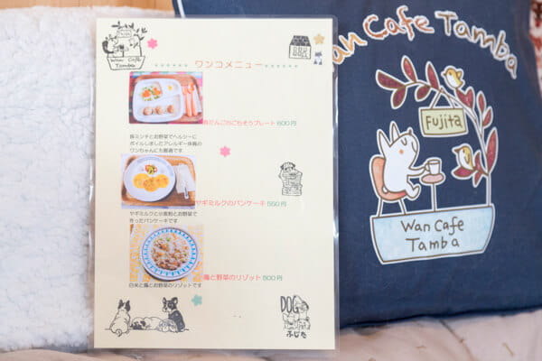 ワンちゃん用のメニューを多数ご用意