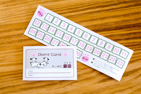 ポイントカードもあります