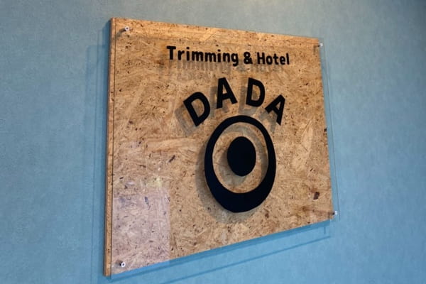 Trimming Hotel Dada 市役所前 広島 ペット美容室 Goo地図 Trimming Hotel Dada 市役所前 広島 ペット美容室 Goo地図